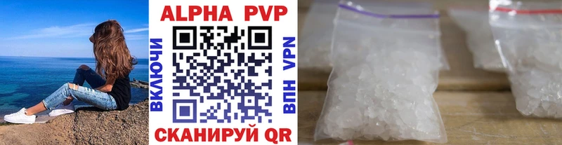 Alpha-PVP кристаллы цена Санкт-Петербург