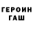 COCAIN Эквадор Ash Ben