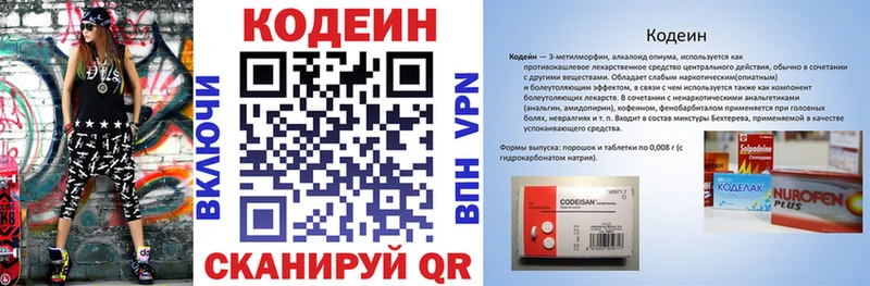 закладки  Санкт-Петербург  Кодеиновый сироп Lean напиток Lean (лин) 
