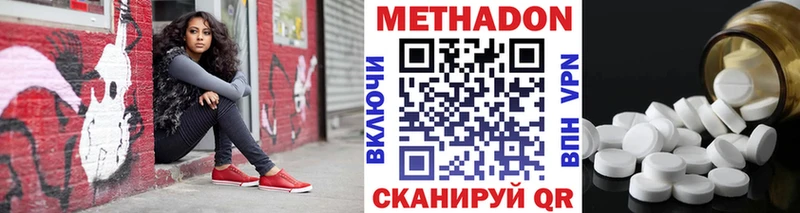 Метадон кристалл  даркнет сайт  Санкт-Петербург 